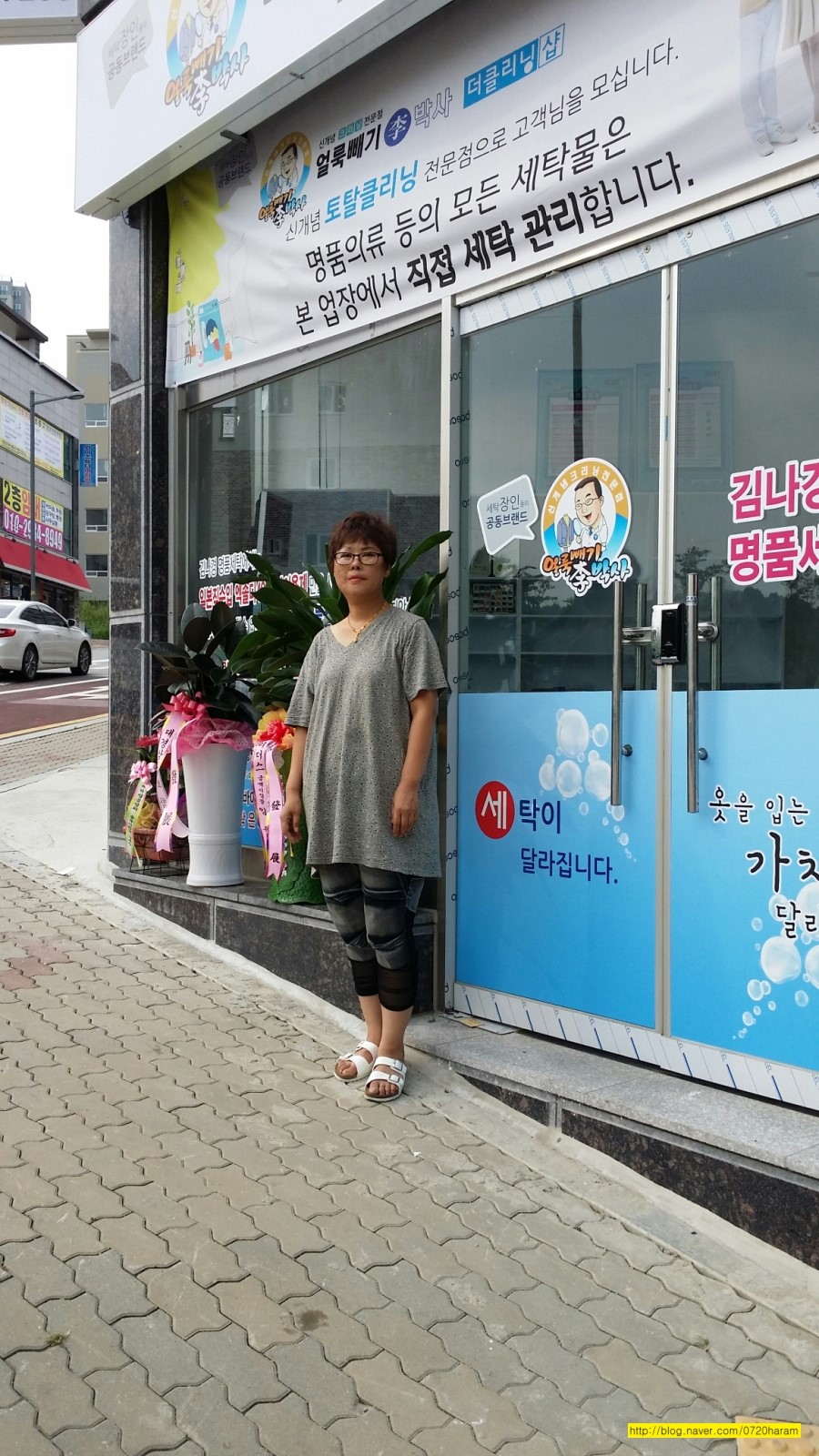 박사세탁소 이미지