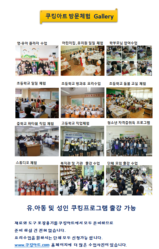 쿠킹아트 이미지
