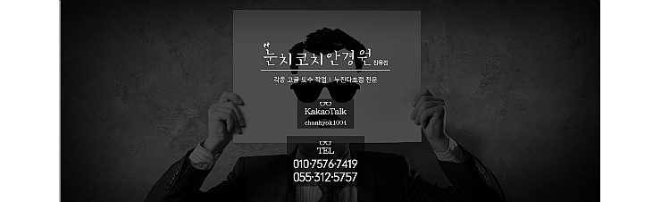 눈치코치안경원 이미지