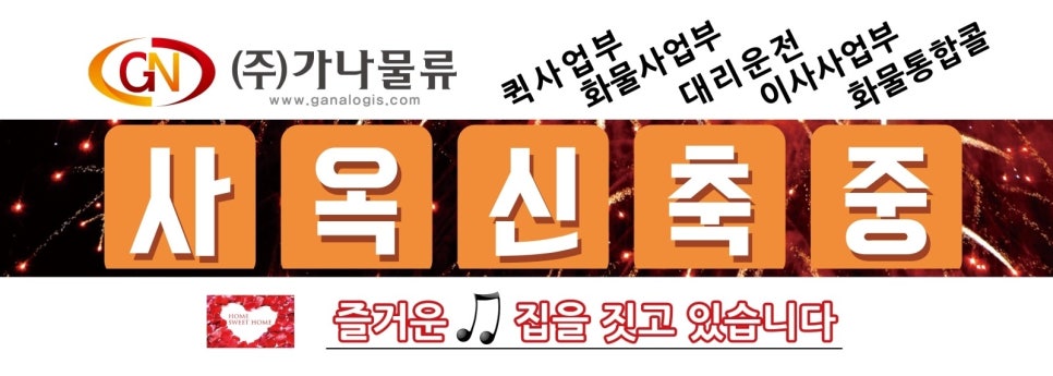 가나콘테이너 이미지