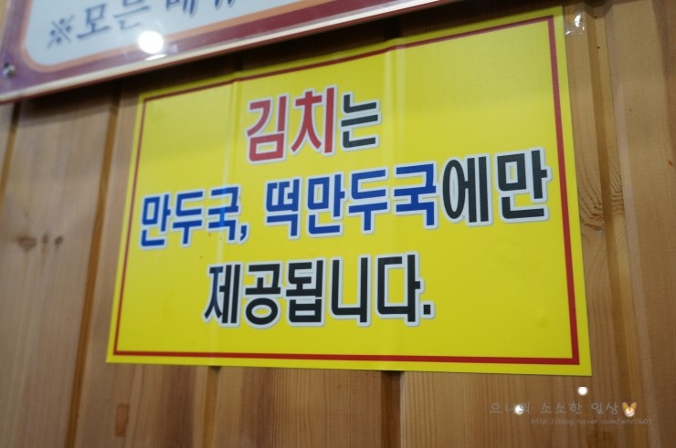 광명만두 이미지