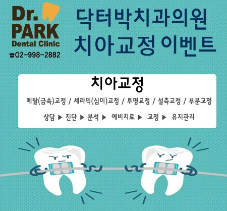 닥터전치과의원 이미지
