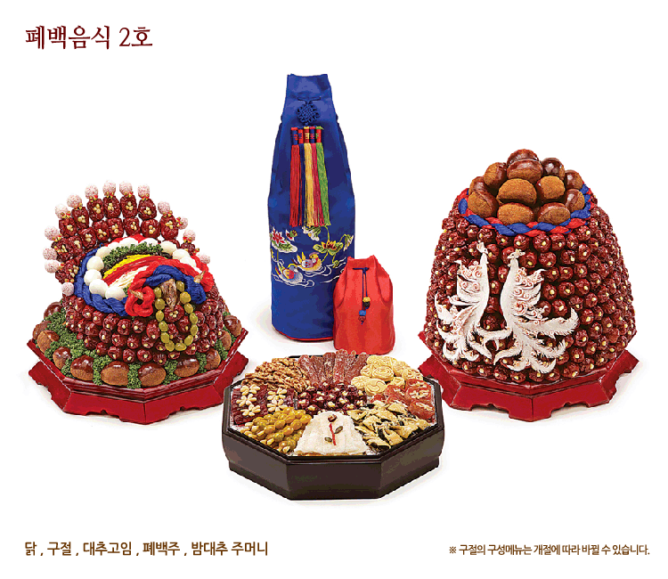 서울폐백 이미지