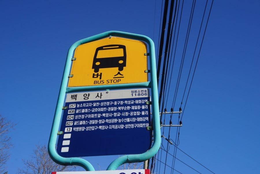 동헌석유 이미지