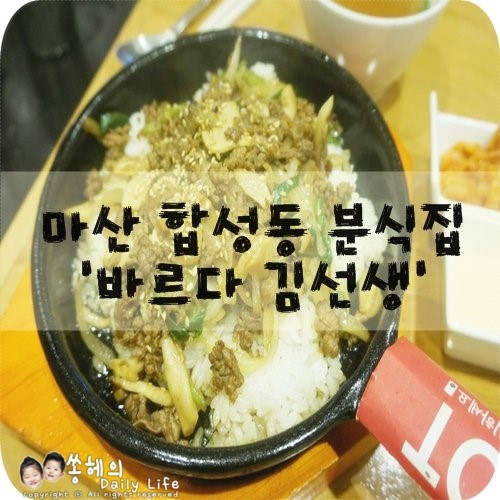 합성분식 이미지