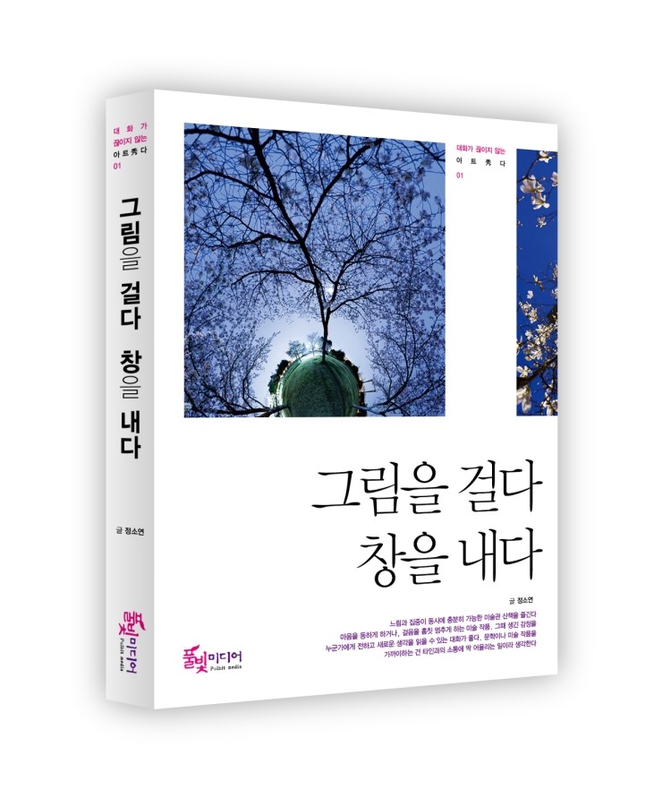 풀빛그림 이미지