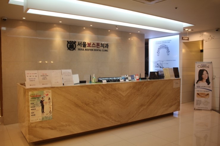 보스톤서울치과 이미지