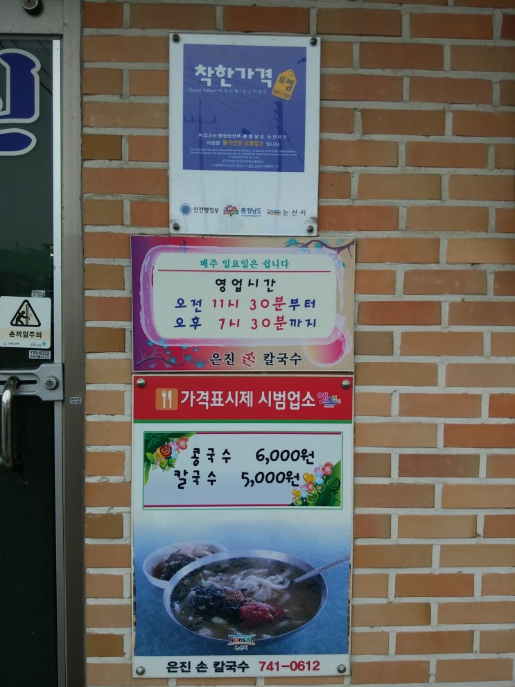 은진다방 이미지