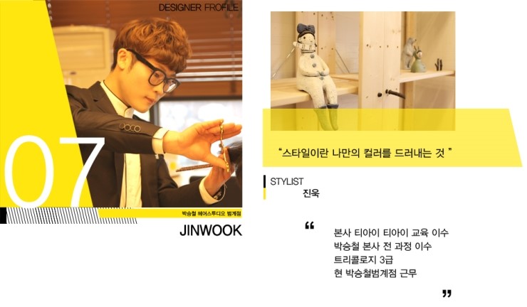 진욱스튜디오 이미지