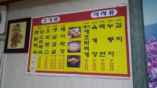 왕성대가야식당 이미지