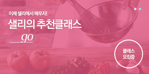 샐리마켓 이미지