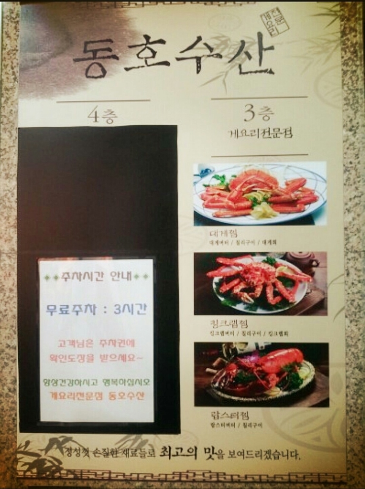 동호수산 이미지