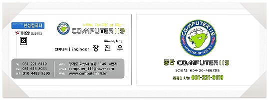 동탄컴퓨터119 이미지