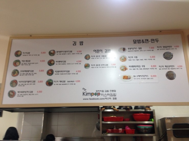 미스터킴팝 이미지