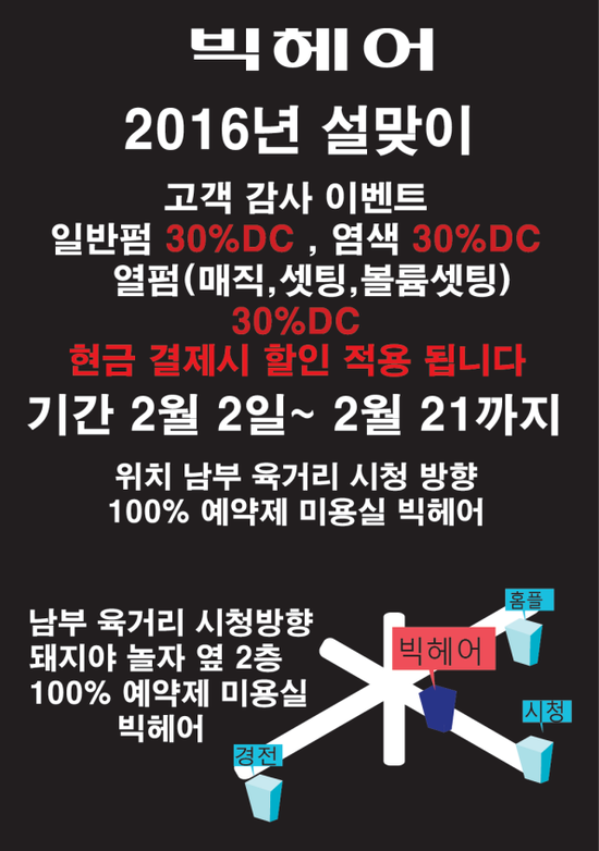 육거리미용실 이미지
