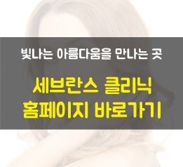 세브란스피부과의원 이미지