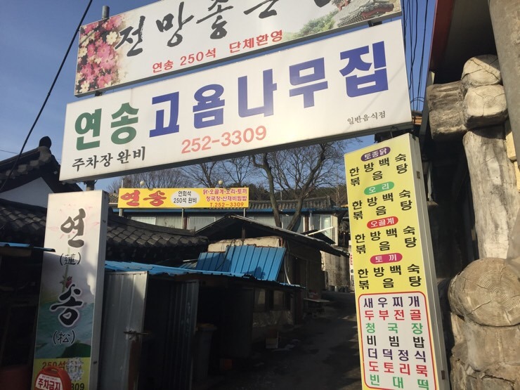 연송 이미지