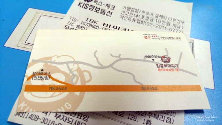 킹콩부대찌개 용인주북리점 이미지