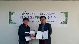 (주)주은환경 이미지