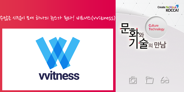 비트니스 이미지