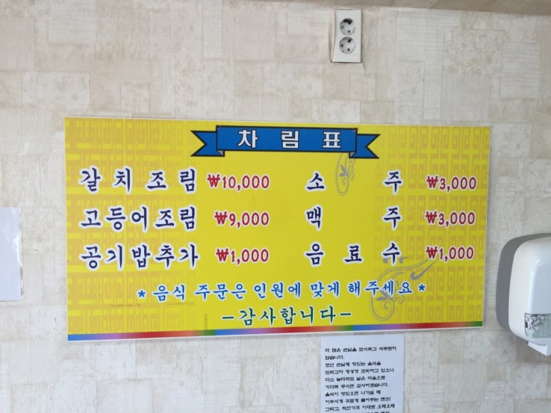 맛나식당 이미지