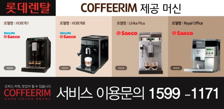 커피림 이미지