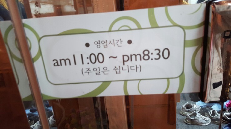 예와손만두 이미지