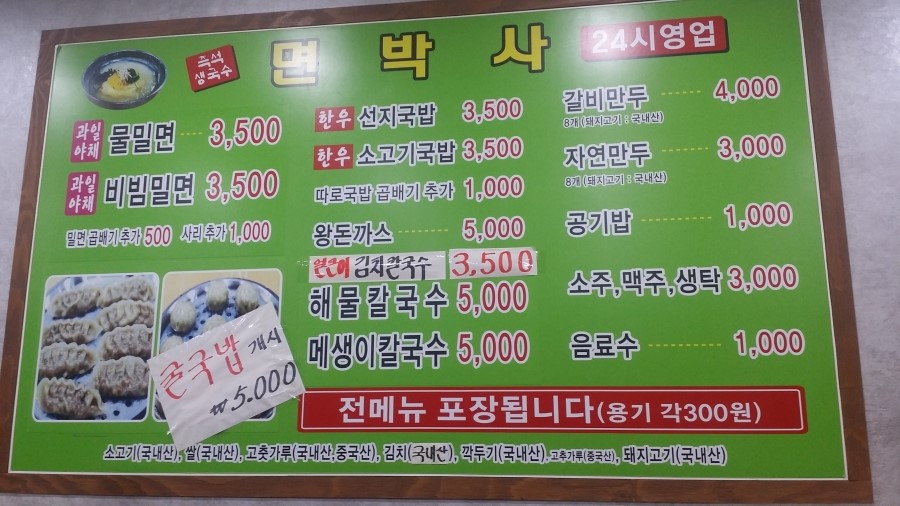 면박사 이미지