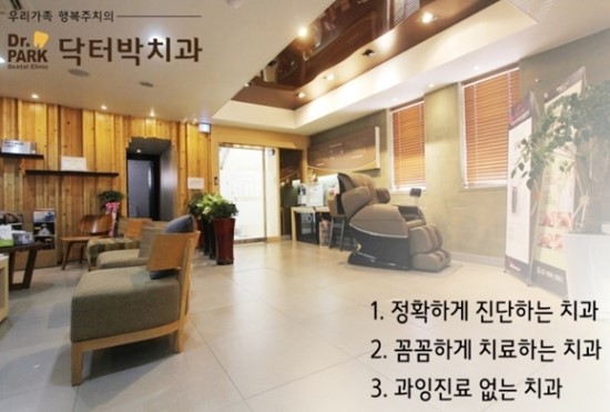 닥터전치과의원 이미지