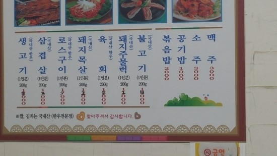 호남정육식당 이미지