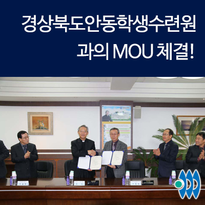경상북도안동학생수련원 이미지