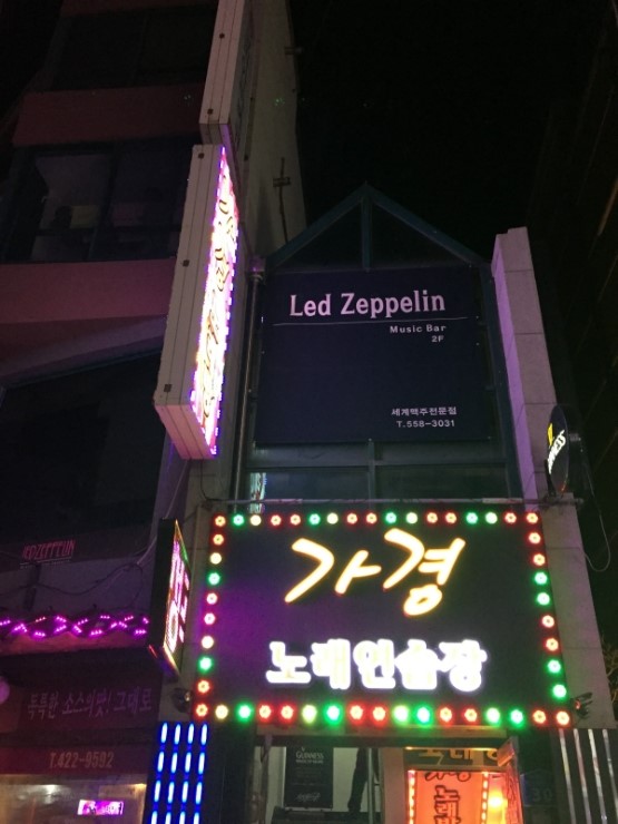 레드노래연습장 이미지