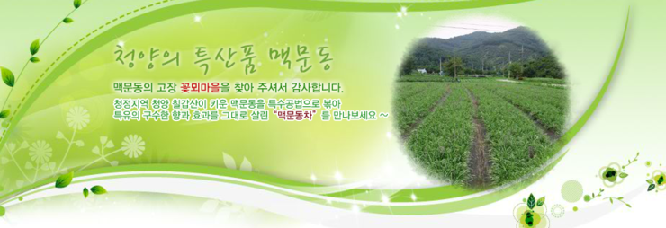 꽃뫼영농조합법인 이미지