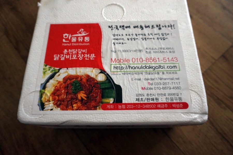 한울유통 이미지