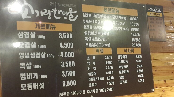 고기랑한방울 이미지