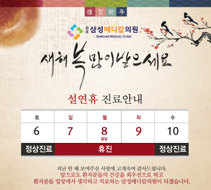 사랑의메디칼의원 이미지