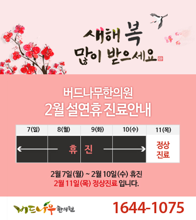 나무한의원 이미지