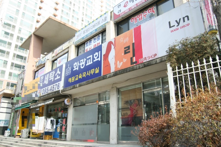 상하동크린토피아 이미지
