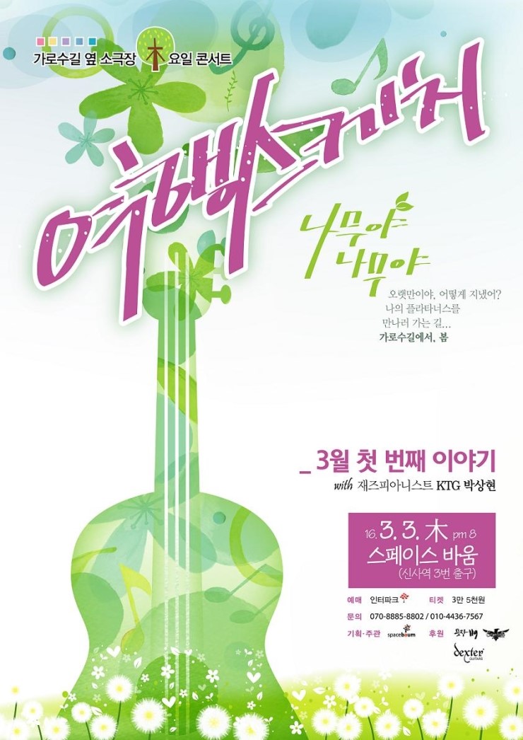 여행스케치(주) 이미지
