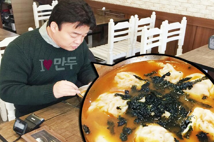 고추만두국집 이미지