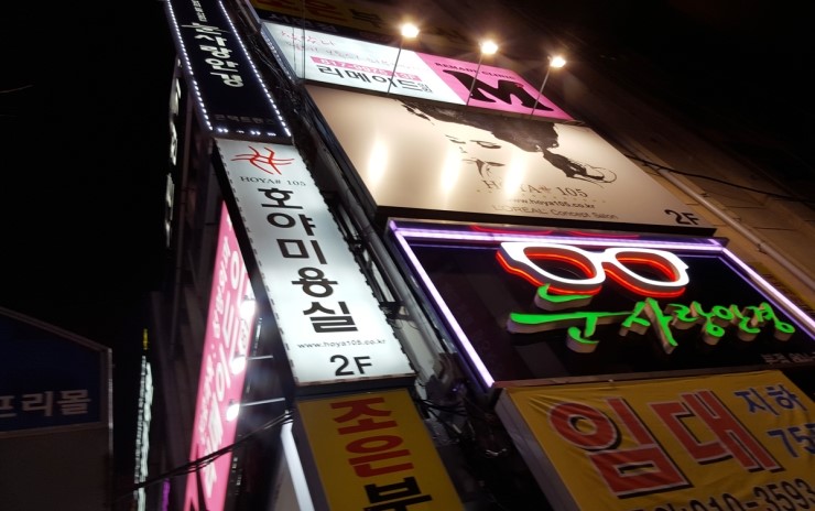 호야미용실 이미지