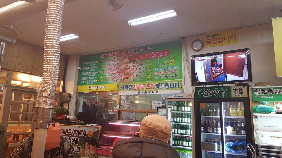 궐동 한우촌 이미지