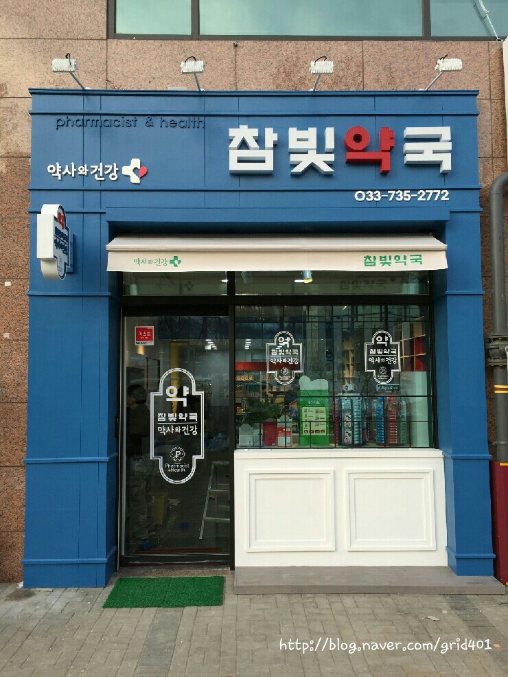 참빛인테리어 이미지