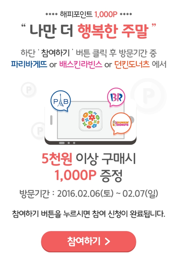 해피1000 이미지