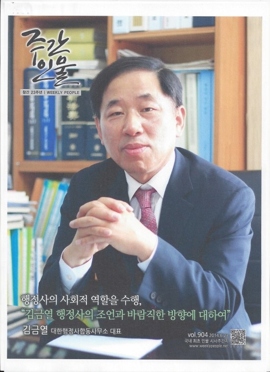 대한행정사사무소 이미지