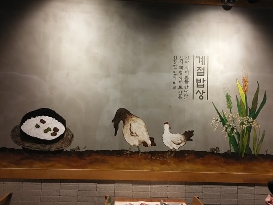 롯데한식부페 이미지