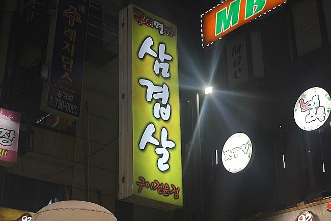 메이툰 이미지