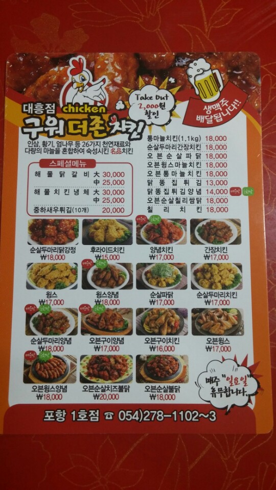 구워더존치킨 이미지