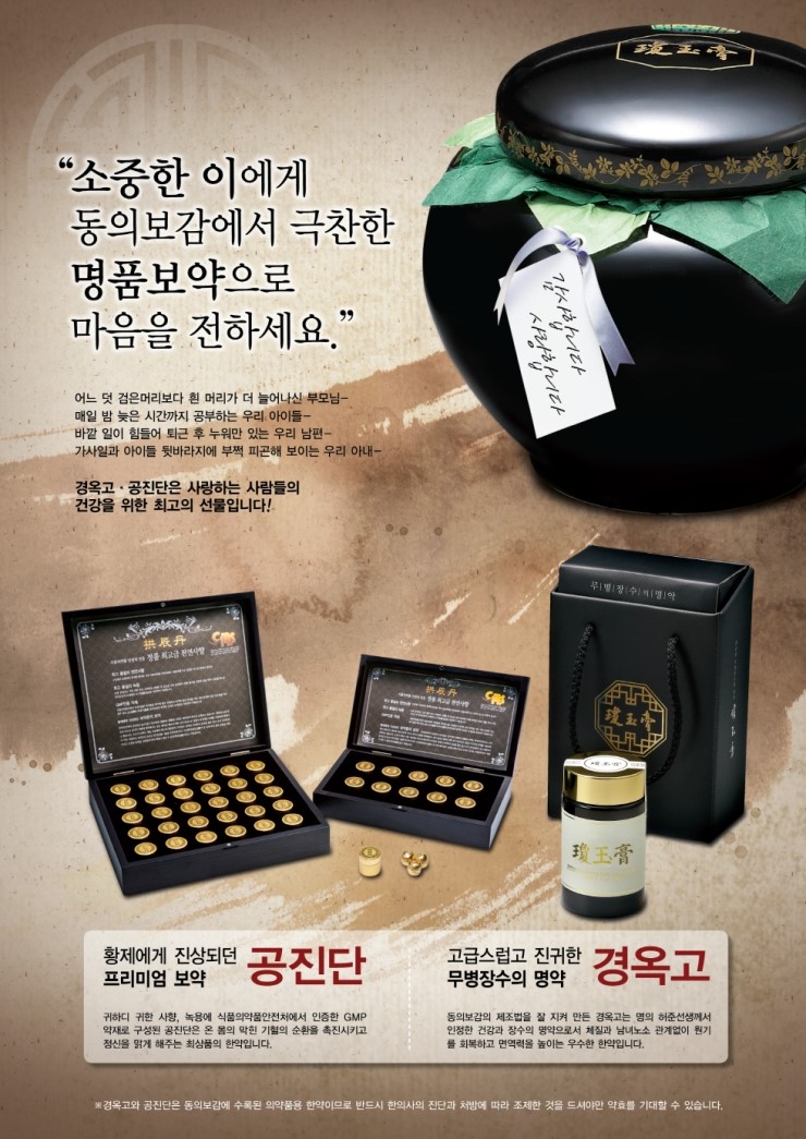 조은한의원 이미지