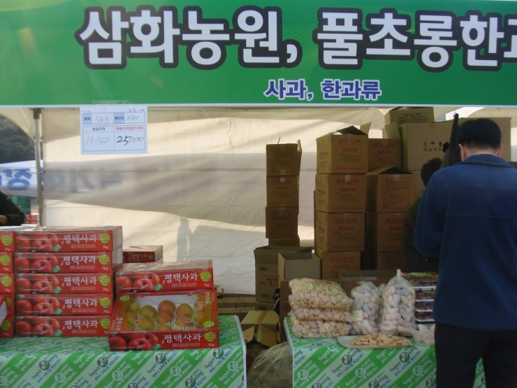남부농산물 이미지